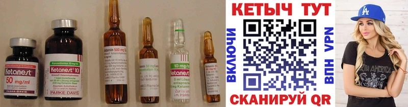 КЕТАМИН ketamine  ОМГ ОМГ ТОР  Кизел 