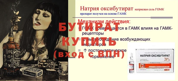 кристаллы Бородино